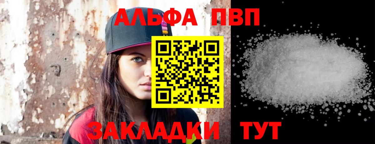 Альфа ПВП СК  где можно купить наркотик  Димитровград  Альфа ПВП СК КРИС  Вход с VPN  А ПВП крисы CK 