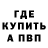 APVP Соль Shuuma Shuuma