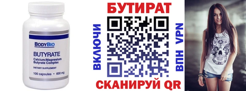 Бутират оксана  Димитровград 