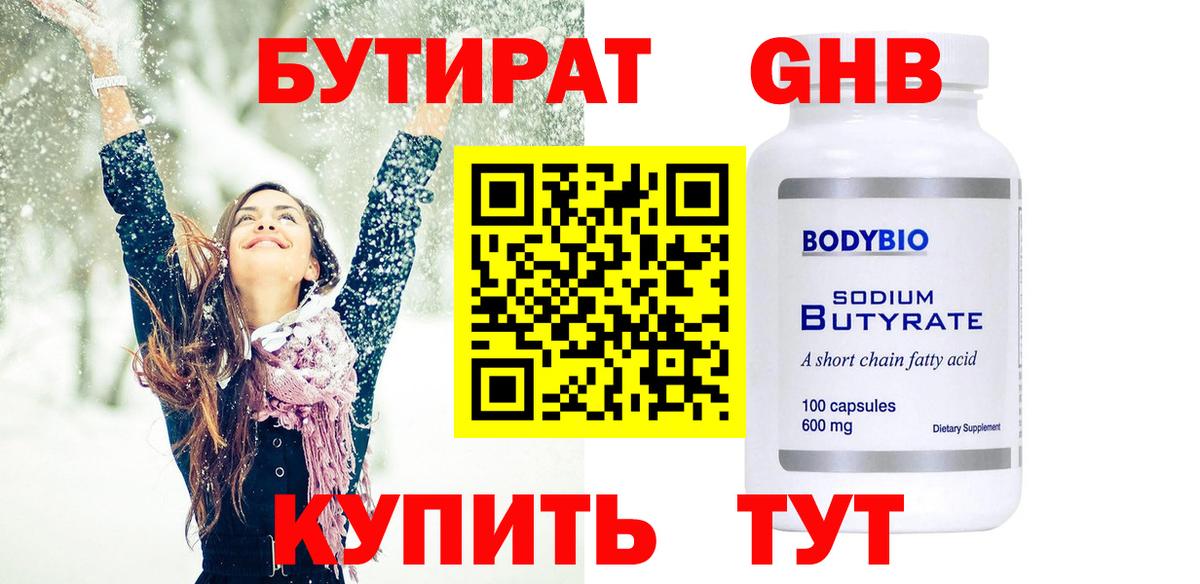 БУТИРАТ бутик Димитровград