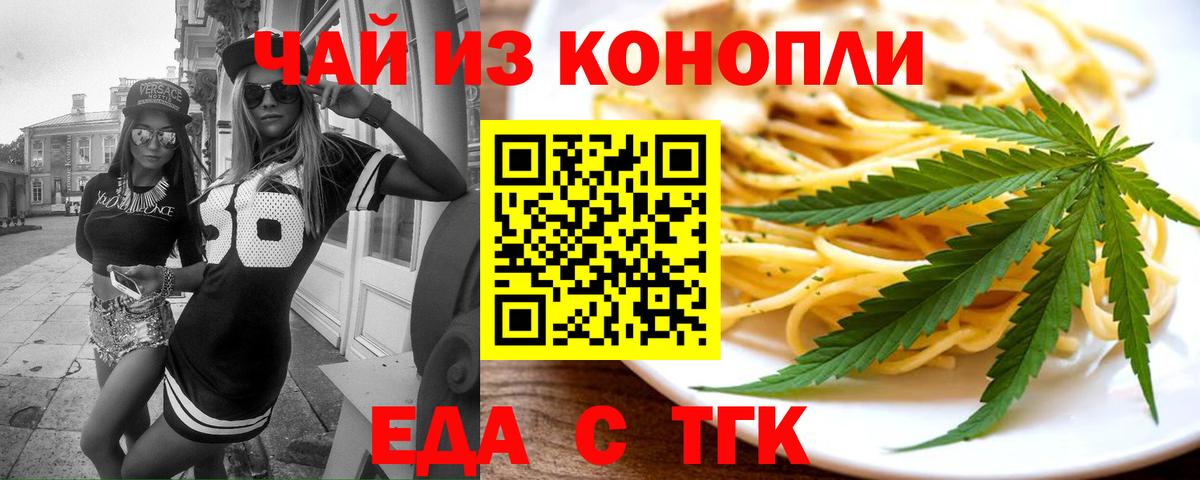 Димитровград  Еда ТГК конопля  Вход с VPN 