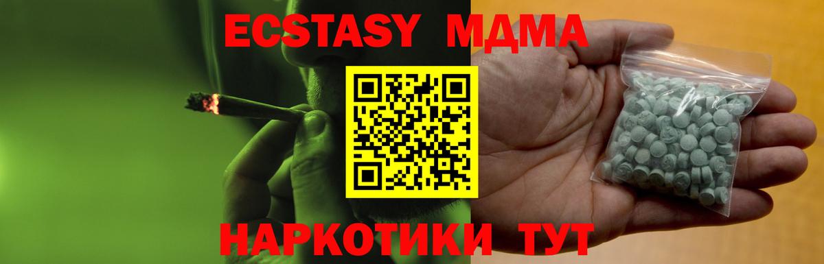 Ecstasy  Ecstasy MDMA  Вход с VPN  ЭКСТАЗИ 300 mg  купить наркотик  Димитровград 
