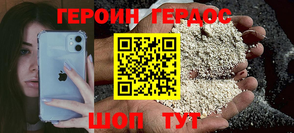 Героин гречка Димитровград