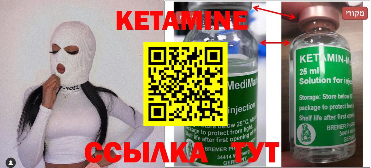 мега вход  Кетамин VHQ  Вход с VPN  Кетамин VHQ  Димитровград 
