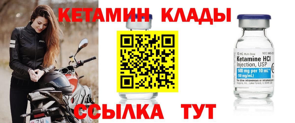 Кетамин VHQ Димитровград