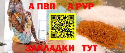 альфа пвп Ливны