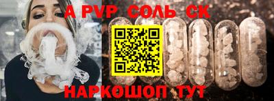 альфа пвп Ливны
