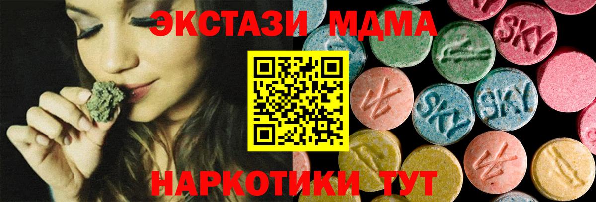 MDMA VHQ  МДМА  Димитровград  MDMA кристаллы  Вход с VPN 