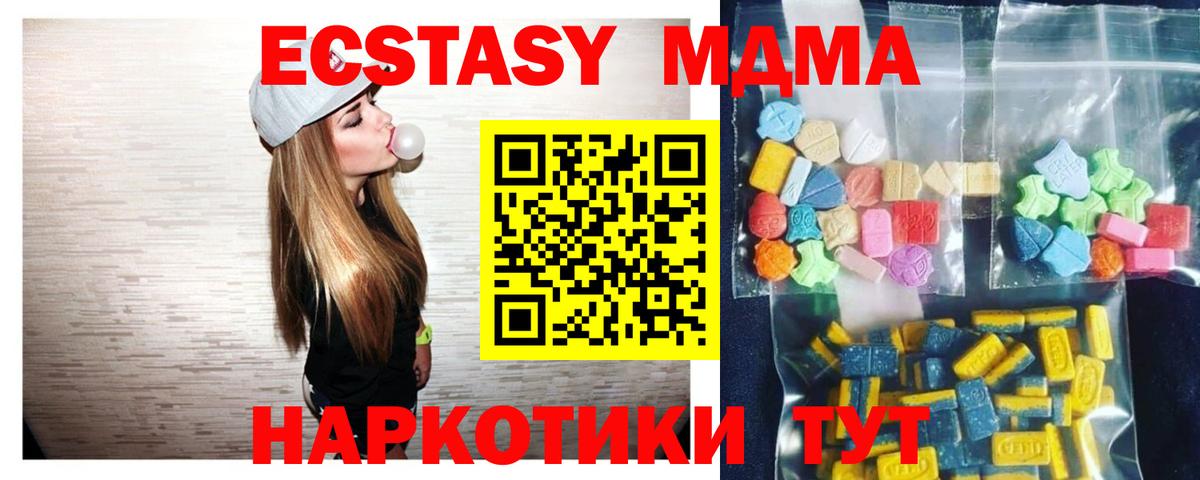 MDMA кристаллы Димитровград