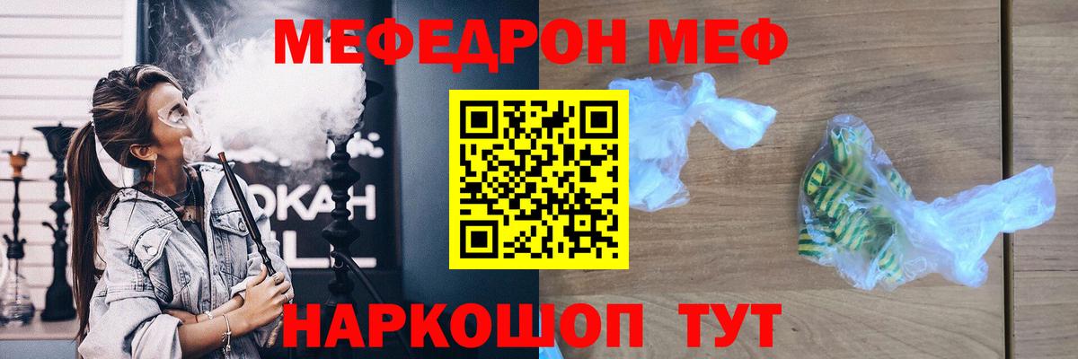 Димитровград  МЕФ мука  Вход с VPN  Меф  Мефедрон мука 