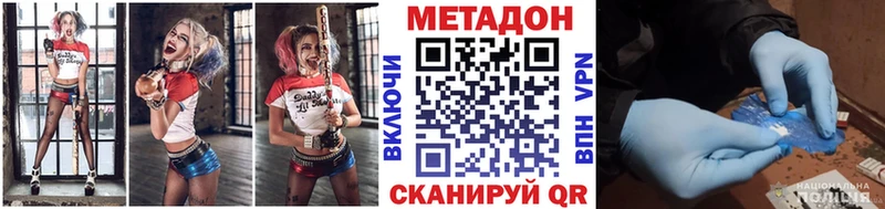 Метадон белоснежный  купить наркоту  Димитровград 