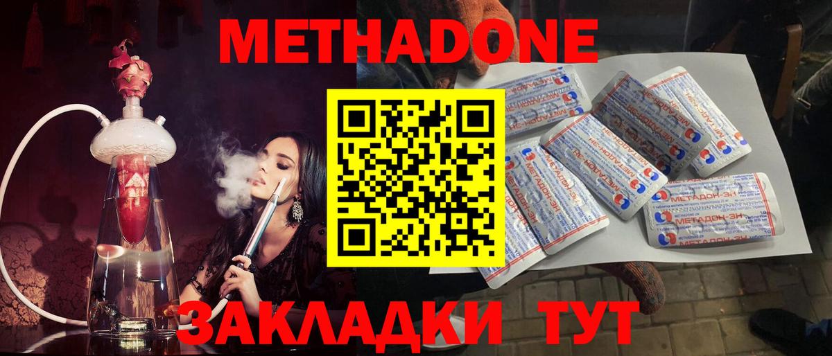 МЕТАДОН VHQ  Вход с VPN  Димитровград  блэк спрут зеркало  Метадон VHQ 