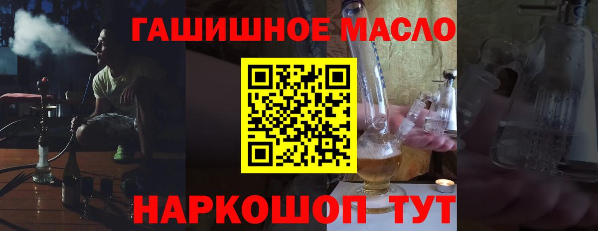 Димитровград  Дистиллят ТГК концентрат  Вход с VPN  Дистиллят ТГК жижа 