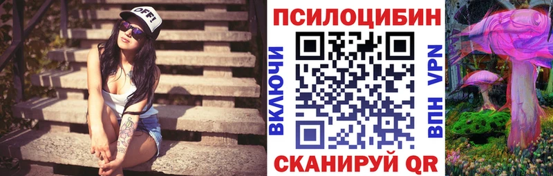 Галлюциногенные грибы MAGIC MUSHROOMS  Димитровград 